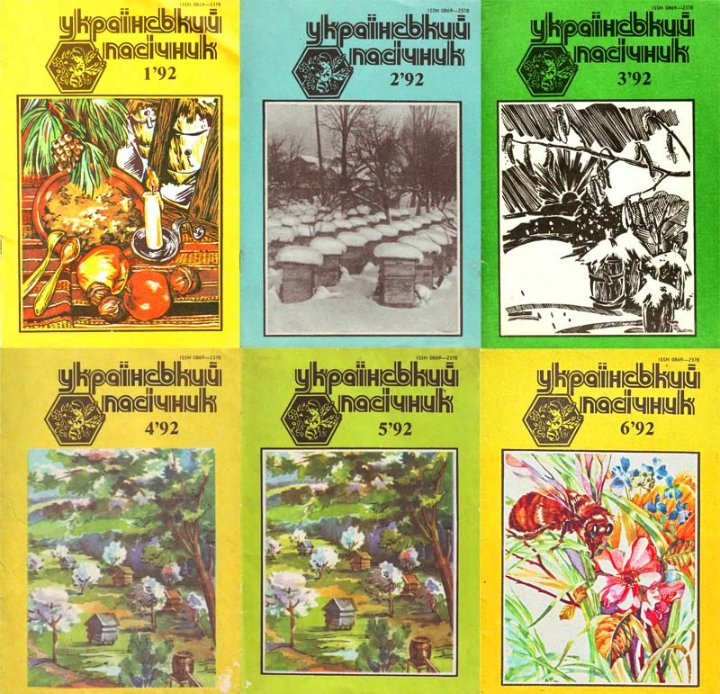 Журнал Український Пасічник 2012 - gaypriority