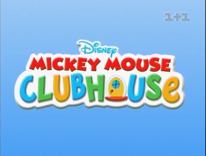 Клуб Міккі Мауса (Сезон 2) / Mickey Mouse Clubhouse (Season 2) (2008 - Mickey Mouse Clubhouse Sir Goofs A Lot