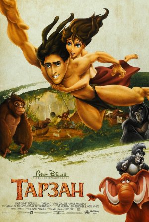 постер Тарзан / Tarzan (1999)