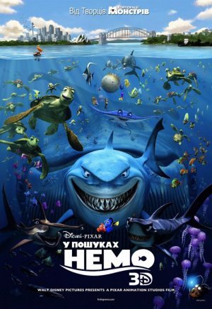 постер У пошуках Немо / Finding Nemo (2003)