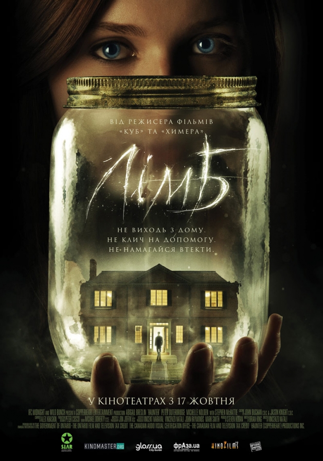 Лімб / Haunter (2013) BDRip Ukr/Eng | Mic