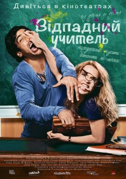 Fack Ju Göhte 2 English Fack Ju Göhte 2 English