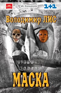 ВОЛОДИМИР ЛИС МАСКА СКАЧАТЬ БЕСПЛАТНО ВОЛОДИМИР ЛИС МАСКА СКАЧАТЬ БЕСПЛАТНО