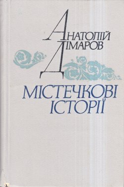 А ДИМАРОВ КНИГИ СКАЧАТЬ БЕСПЛАТНО А ДИМАРОВ КНИГИ СКАЧАТЬ БЕСПЛАТНО