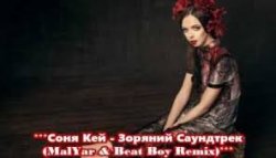 ЗОРЯНИЙ САУНДТРЕК СКАЧАТЬ БЕСПЛАТНО ЗОРЯНИЙ САУНДТРЕК СКАЧАТЬ БЕСПЛАТНО