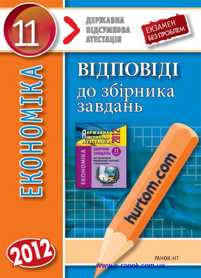 Дпа донецк. Дпа это экзамен. Дпа 9 класс. Дпа. Відповіді підсумкова контрольна робота з географії 9 клас.